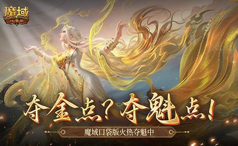 魔域口袋版怎么合初始[图1]