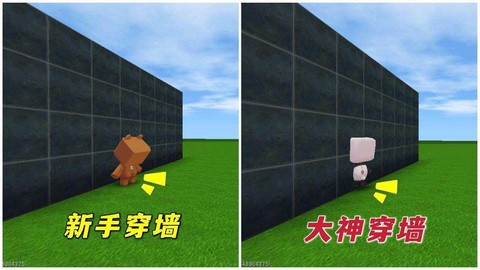 迷你世界怎么直接穿墙[图1]