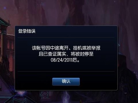 英雄联盟怎么永久封号