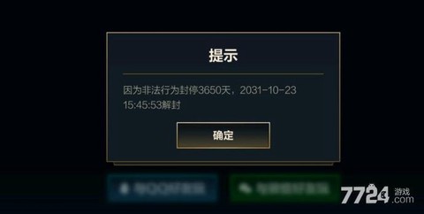 英雄联盟怎么永久封号[图1]