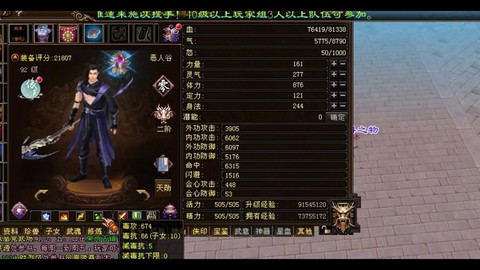 新天龙八部玩什么职业[图1]