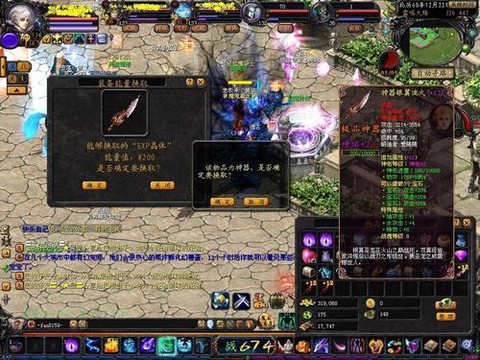 魔域装备战魂怎么弄