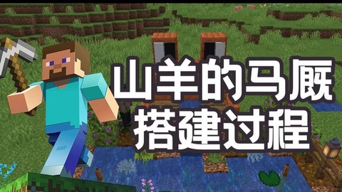 我的世界怎么给马上鞍