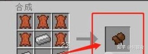 我的世界怎么给马上鞍[图2]