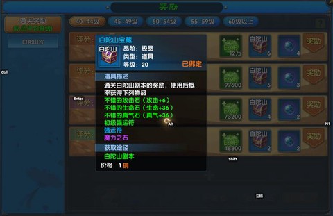 武林外传白驼山怎么做[图2]