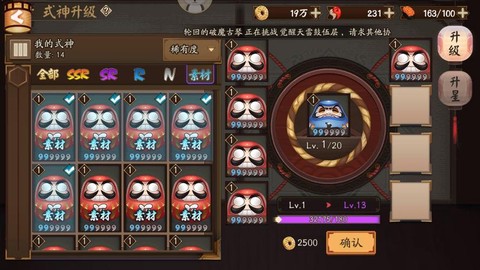 阴阳师前期怎么升级快