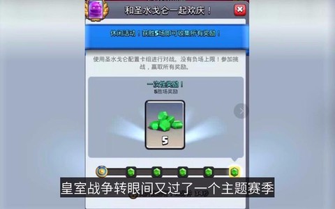 皇室战争怎么下破解版[图1]