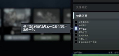 dota2小黑屋怎么进