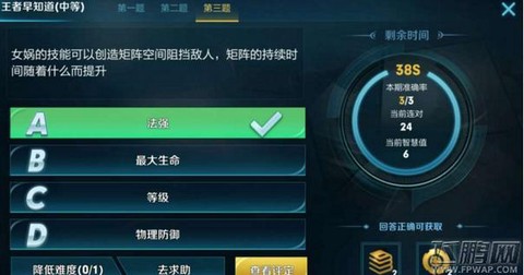 王者荣耀怎么控制时间