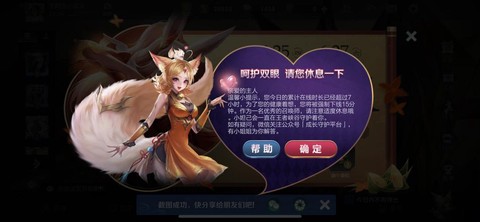 王者荣耀怎么控制时间[图2]