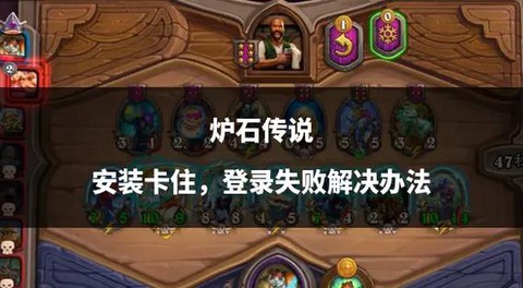 炉石传说传说怎么上[图1]