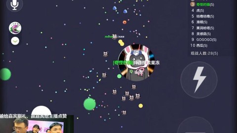 球球大作战如何直播