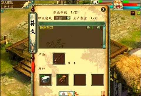 大话2什么职业省钱