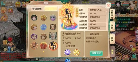 大话2什么职业省钱[图1]