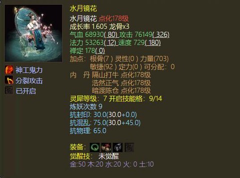 大话2什么职业省钱[图2]