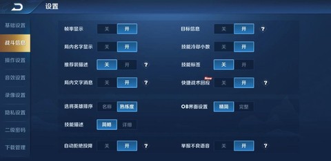 王者荣耀怎么玩省电[图1]