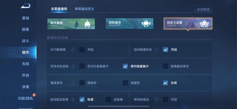 王者荣耀怎么玩省电[图2]