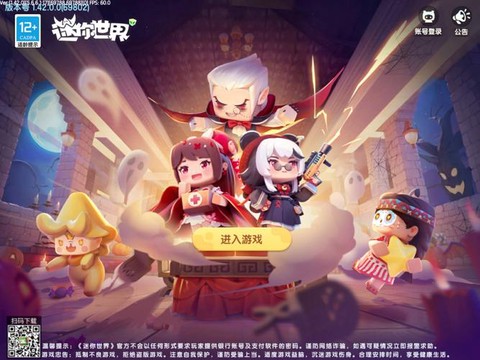 迷你世界怎么开挂软件