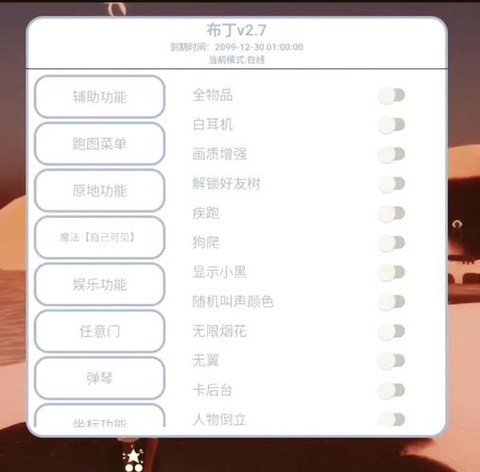 迷你世界怎么开挂软件[图1]
