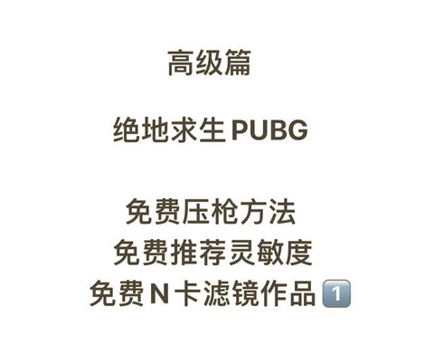 绝地求生ak怎么压枪[图1]