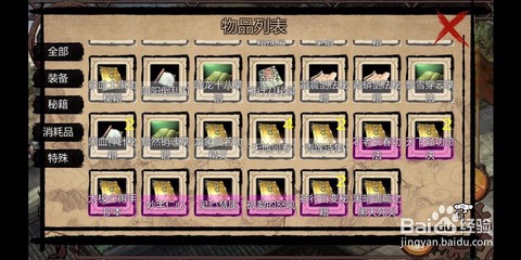 金庸群侠传轻功怎么学[图1]