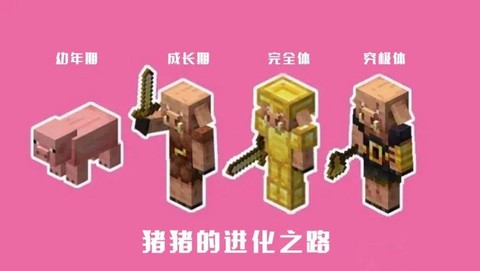 我的世界怎么让雷劈猪