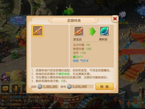 梦幻西游时间锁怎么解除