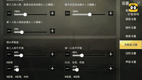 绝地求生4倍镜怎么调[图2]