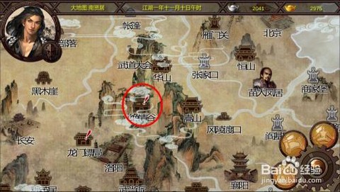 金庸群侠传怎么过河