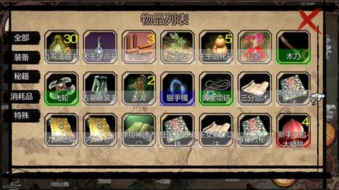 金庸群侠传怎么过河[图1]