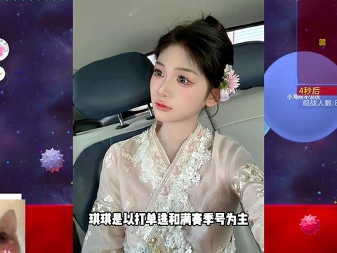 球球大作战怎么做直播