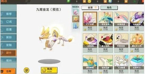 迷你世界怎么得到坐骑[图2]