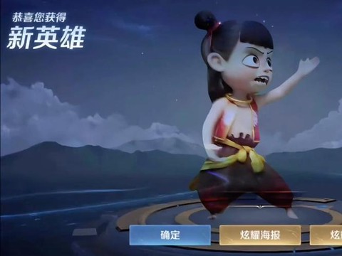 王者荣耀哪吒大招怎么用