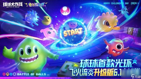 为什么喜欢球球大作战