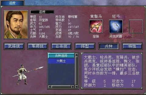 三国群英传7怎么打青龙[图1]