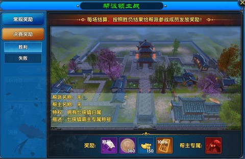 武林外传如何占领领地[图1]