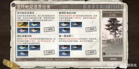 明日之后铁矿怎么获得[图2]