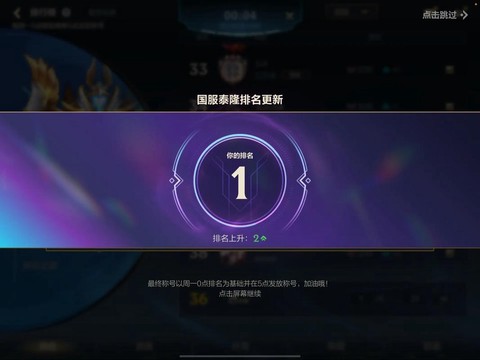 英雄联盟手游怎么选中文