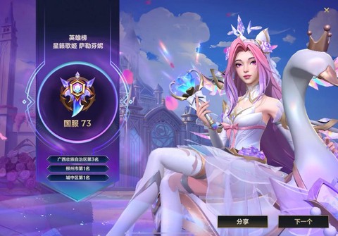 英雄联盟手游怎么选中文[图2]