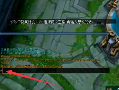 英雄联盟怎么聊天打字[图2]