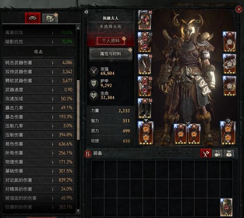 暗黑破坏神怎么开启[图2]