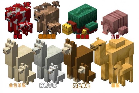 我的世界动物怎么变大