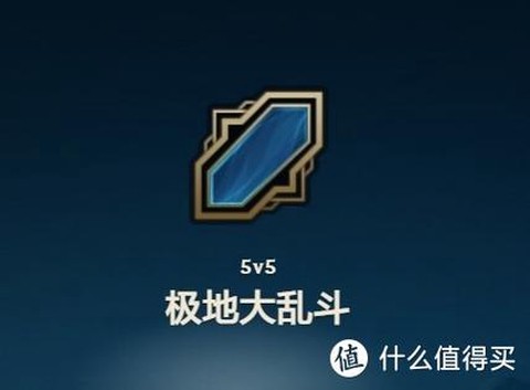 英雄联盟什么是隐藏分[图2]