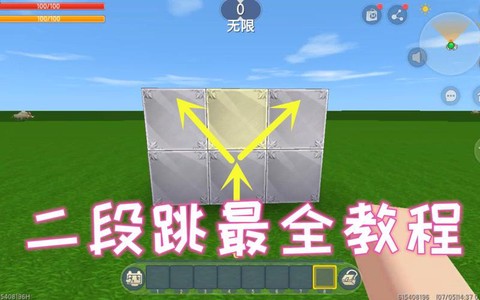 迷你世界怎么两段跳[图1]