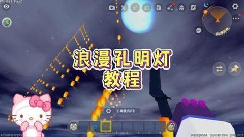 迷你世界怎么用孔明灯[图2]