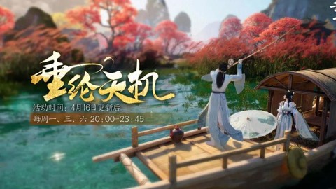 诛仙手游怎么钓胖大鱼