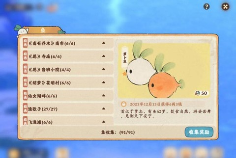 诛仙手游怎么钓胖大鱼[图1]