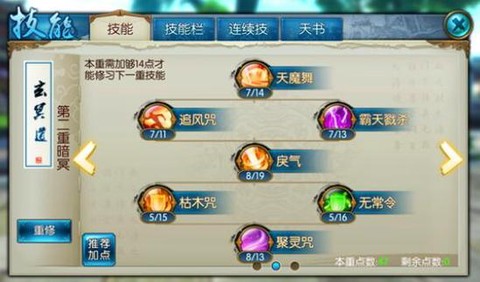 诛仙手游怎么钓胖大鱼[图2]