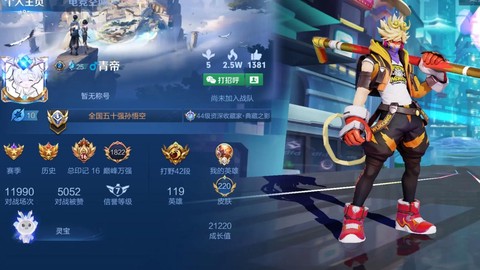 王者荣耀如何改空白名[图1]