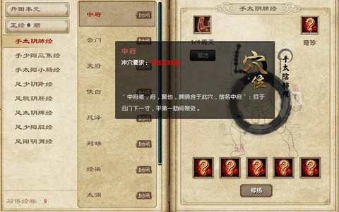 九阴真经坐忘功怎么获得